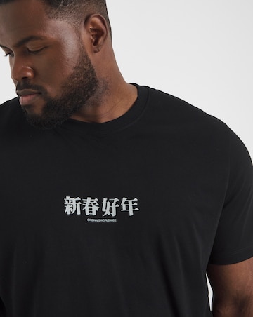 Jack & Jones Tiger Back Graphic T-Shirt - Black